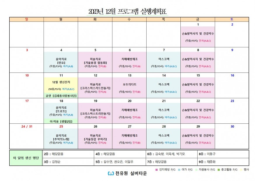 7cce610c2929df70f52713e2d98548fb_1701386