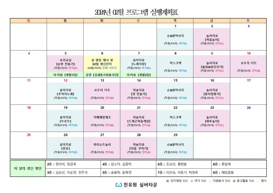 42716f17c8a16933a55247624a5c70aa_1706487