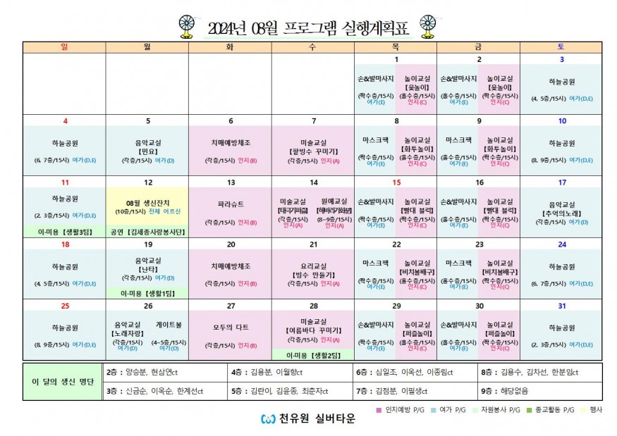 2c9d74af07795176217eb497c60c4693_1722385