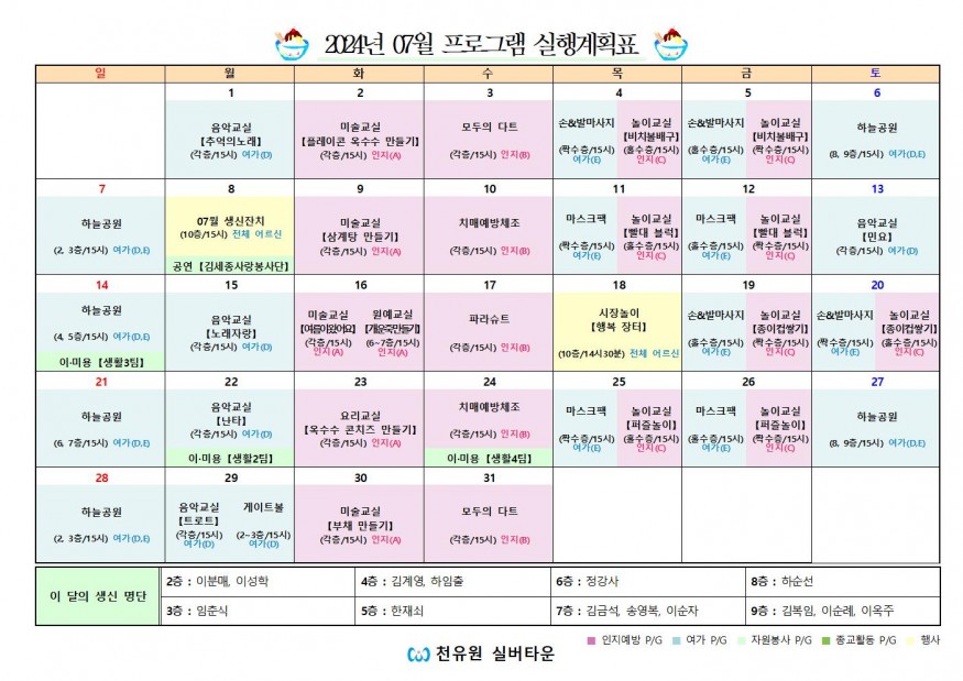 6c36909593deb5ecdbc239e498bc2396_1721700