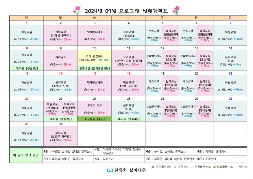 4c67a3d24e96ea58918fc72997ff1d76_1724989