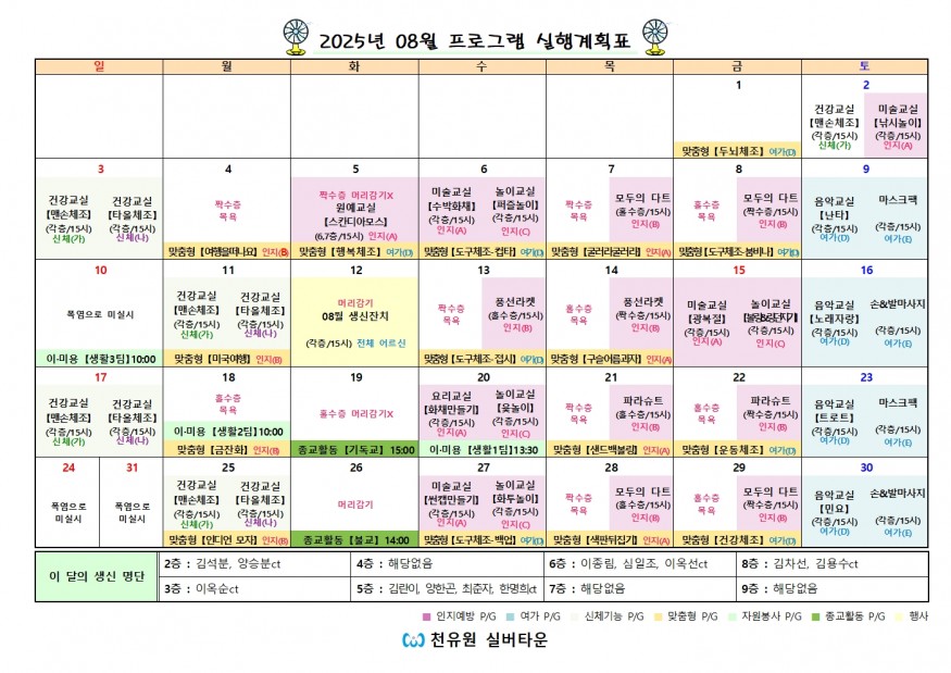 0f6a0b3b94c955b6d90aa233cceadd07_1755143